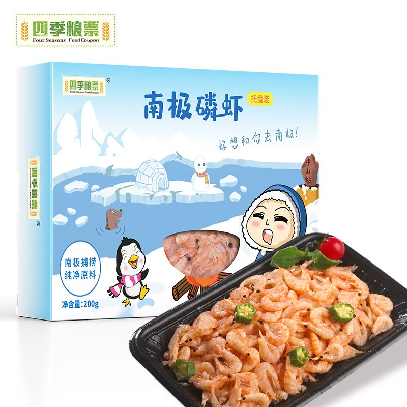 页面领200-20巻  叠加199-50，拍16件 买一送一折4.21亓/件四季粮票 熟冻南极磷虾 200g/盒