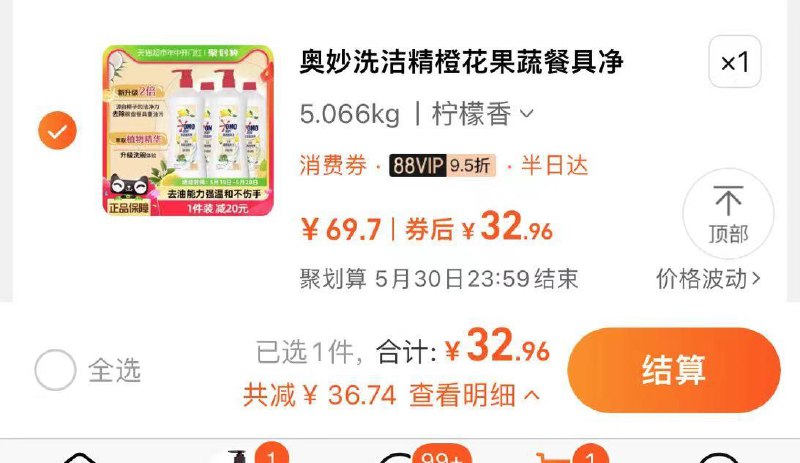 vip拍下32.9元 折8.2/瓶奥妙洗洁精柠檬4.4KG/ CZ4454 /Gu4lWEigIcw//:/ CZ00------𝙏𝘽  超级红包d.618day.com/618