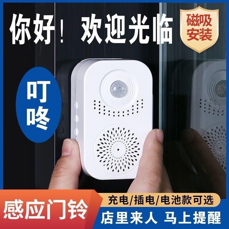 14.9元，欢迎光临进门叮咚语音感应器