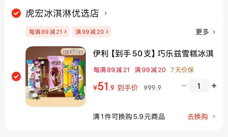 领99-20补贴卷