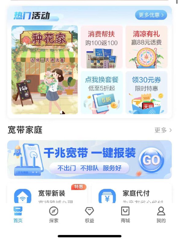 中国移动广东地区有买100特产送100话费活动