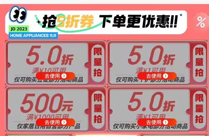 5折