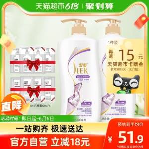 46.9💵 猫超包邮返15💵猫超卡=31.9💵入手舒蕾蚕丝洗发膏600ml*2瓶)2ZMidKjdYue)/ CZ11//送4袋洗发水+4袋护发素---全品券 d.618day.com/618