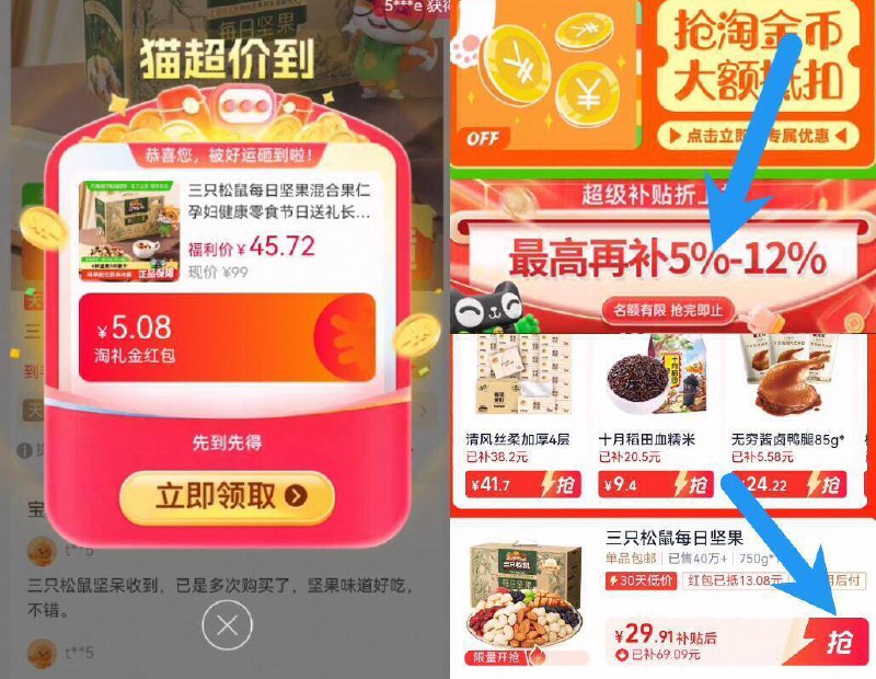 BUG锁快‼无奍下拉拍88vip29.9亓！限时礼金☀需叠加楼上8亓虹包【三只松鼠】每日坚果750g9/VYmY4jG01uR// AA11