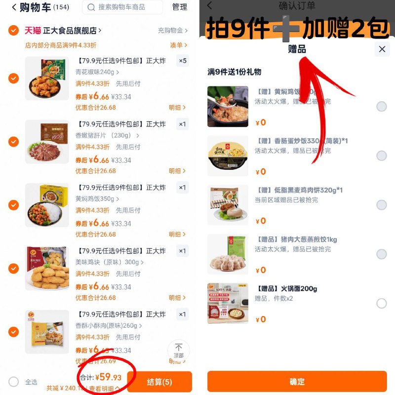 5.3/件‼️正大早餐招牌炸食拍9赠2💰59 二十多款🉑选快快！！小跑去抢！手慢无赠9/RdrB4VF745C// AA11