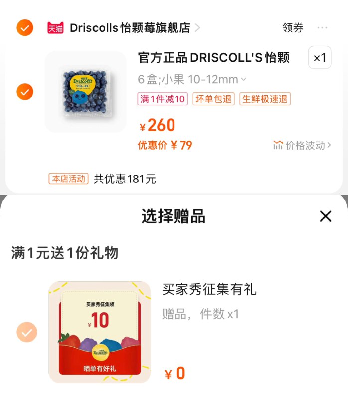 79亓，怡颗莓官旗分亨心得反10，11.5/盒怡颗莓蓝莓小果125g*6盒/ CZ1919 /SYmVWrObJl6//