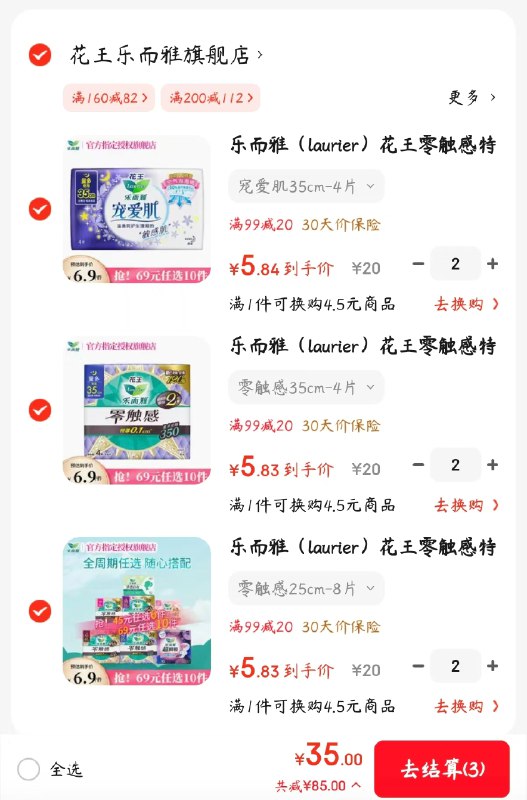 领99-20券