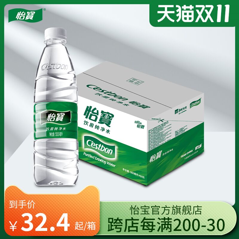 10点开始 拍下27.4元跨店满减凑单 预计22.5元怡宝纯净水555ml*24瓶/箱(R8RpXFwgxnb)/ JD红包：