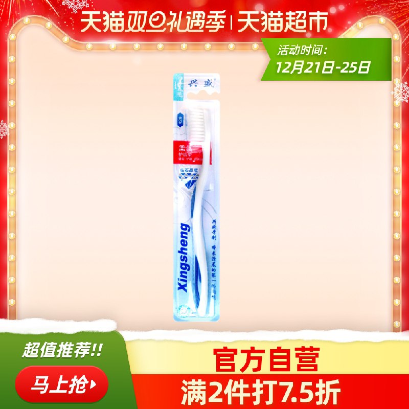 2.牙刷一件，一起20元(R0BYcJedf7q)/