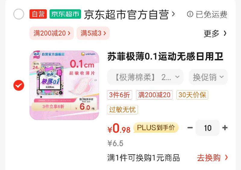 学生号7折护理奍