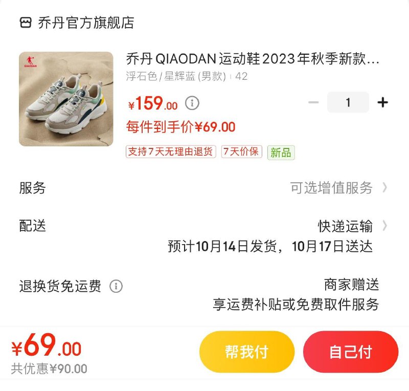 先领2张券