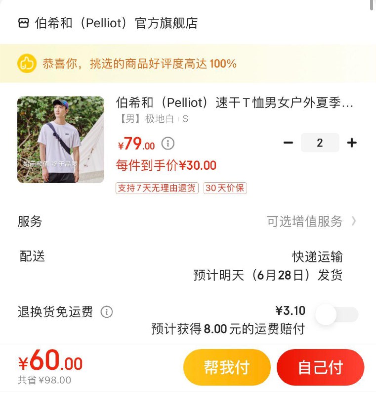 领150-88券