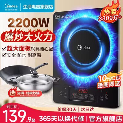 20点开始 晒图返10+满减预计到手111亓美的家用智能多功能电磁炉)FNUjdE4RNlo)/ CZ11//