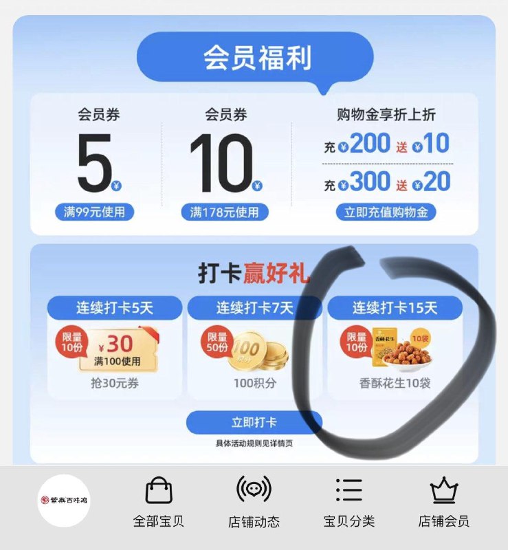 1-紫燕百味鸡首页下拉签到得花生/ CZ0001 /)uW5sWY2U8fm)//