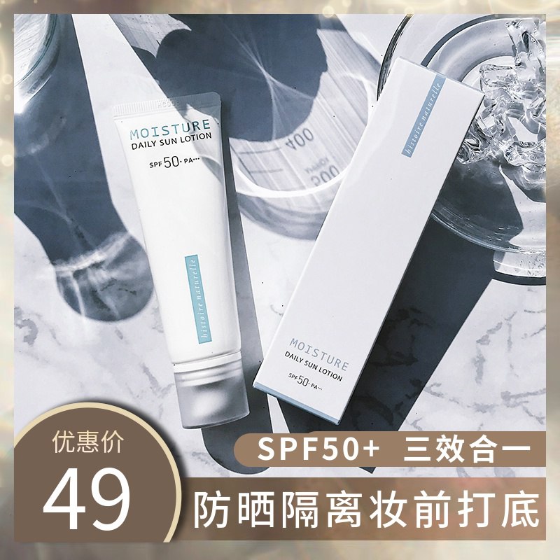 10点 前300件5折+巻=14.5亓荷诺防晒霜隔离遮瑕  