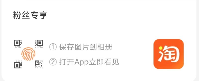 手淘扫码 领140-10券