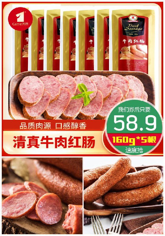 【宾西】蒜香牛肉红肠160g*5根装原价63.9元【券后58.9元】包邮