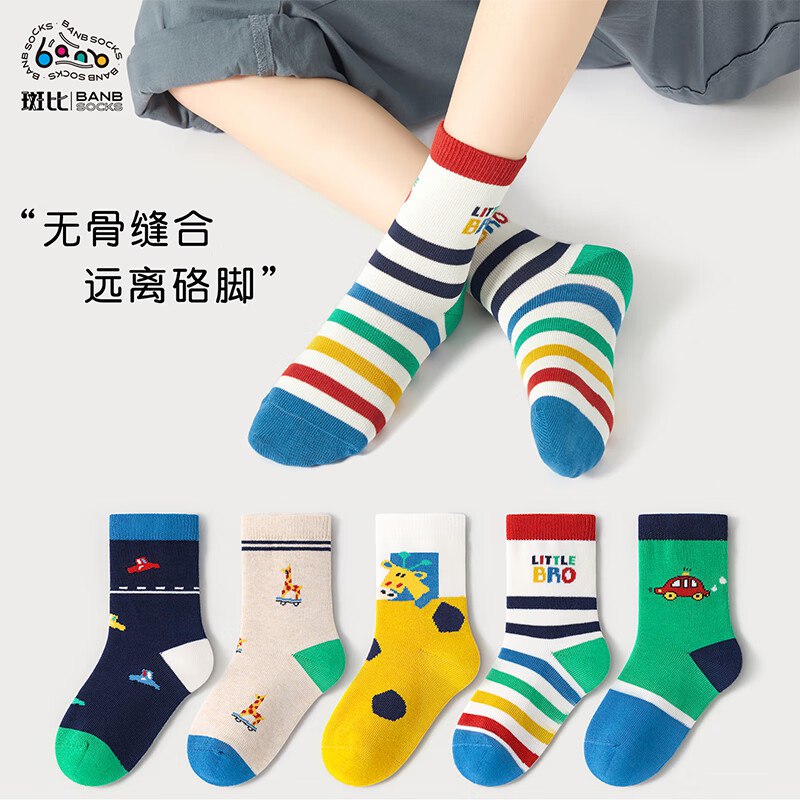 斑比儿童袜子合集30.1元 秋冬款儿童袜子 5双