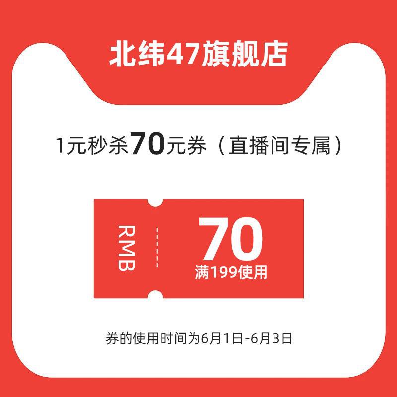 1-北纬47旗舰店199-70/ CZ3457 /)CsTQdoFuZzG)//
