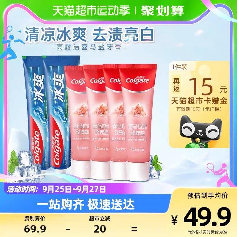 35.9💵 猫超包邮款反15卡 到手20.9💵 折3.5/支如有88vip 则到手19.1💵高露洁牙膏喜马盐4支+薄荷2支/ CZ3457 /)4lANWajGN5A)//