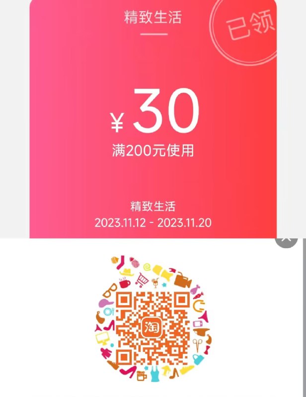 领了防身搜索隐藏优惠