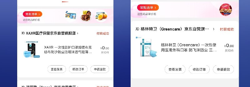 1000只口罩  白给美滋滋