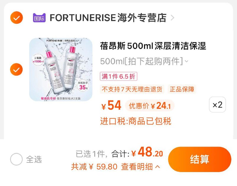 1.叠6首单，2倍购拍1件到手48.2亓，折单瓶24.1BYPHASSE蓓/昂斯卸妆水500ml/ CZ0001 /)QfiwdKDuBip)/ AC01//---全品券 d.618day.com/618