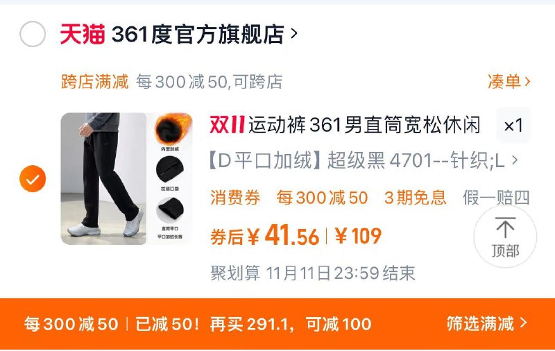 1.叠礼金 到手59.2亓可凑满减 到手41.5亓361运动裤卫裤直筒加绒裤子/ CZ6912 /KX9E3owmNP1// 全品抵扣 m.fanli.me