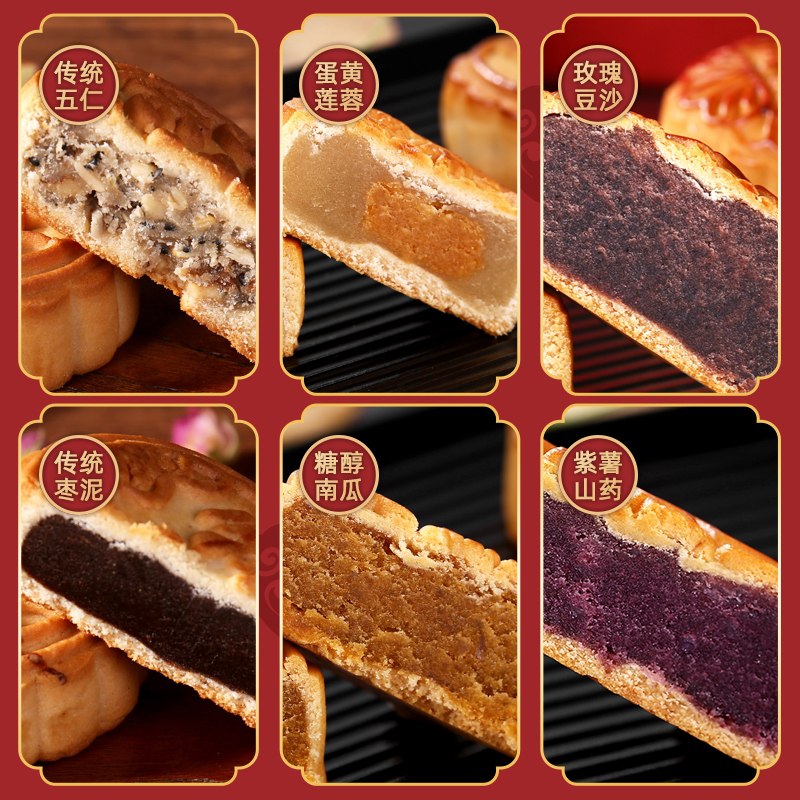 9.9元 稻香村旗舰店6味月饼礼盒共300g(mtbeXji1zp6)/
