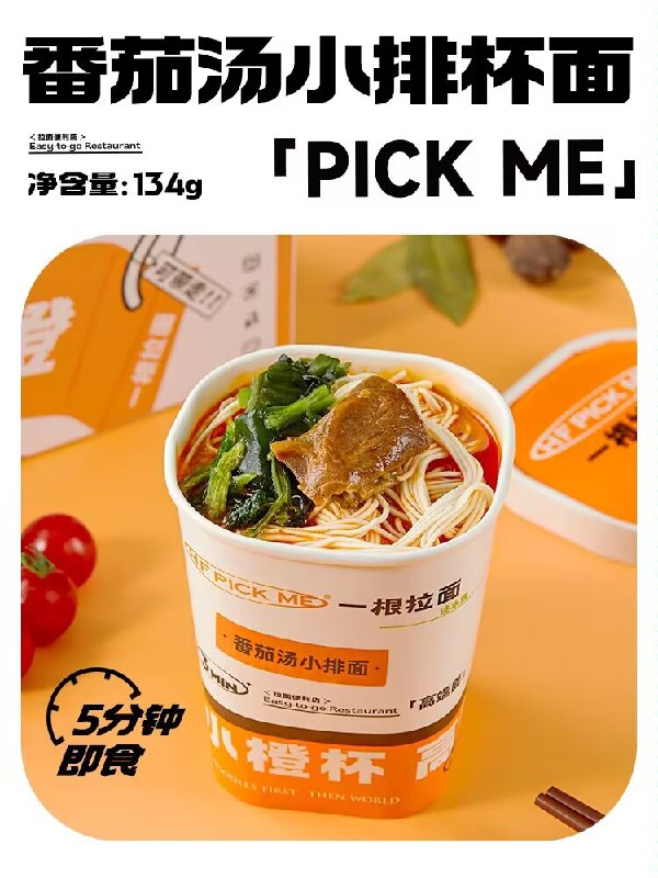 24💵【和府捞面旗舰店】和府捞面多口味杯面组合*3杯)5WJGdtCpskH)/ CZ11//线下同款 大块牛肉+浓郁汤包鲜美浓郁，一口一口停不下来