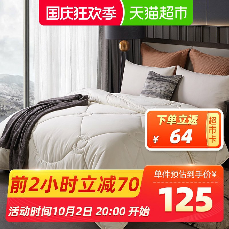 1商品下可领149-15券拍下174元起返64猫卡实付110元起 博洋家纺羊毛被(mwehcgGkb39)/