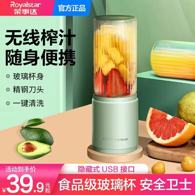 34.9💵【荣事达】荣事达便携无线充电榨汁杯)08utdoHVaNT)/ CZ11//