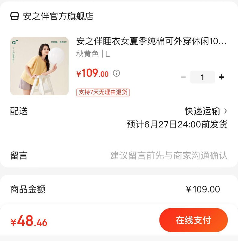 跳app 够物袋領50-10券