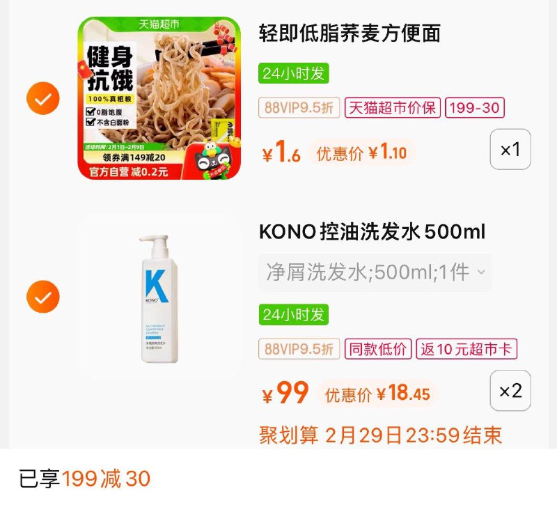 洗发水拍2//tIMGWjxCZL5// CZ4195湊单1  一起38亓反10卡//BMKyWjxDBRU// CZ3888年货节 d.618day.com/HNY