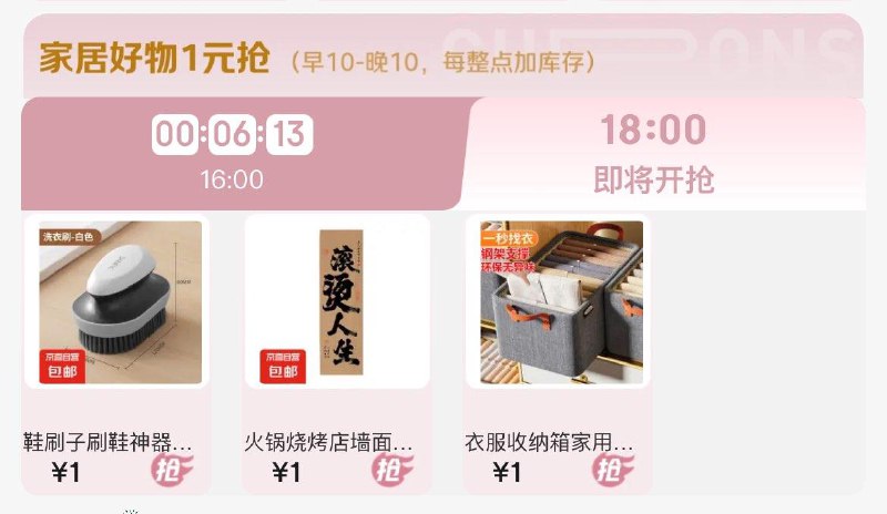 18点 食品馆1亓丨