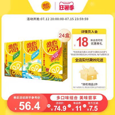 48.4💵 Vita维他柠檬茶250ml*24盒)CsApdtI21bY)/ CZ11//