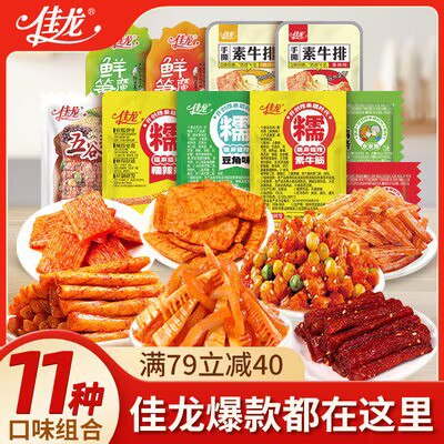 0点16.8💵【佳龙旗舰店】佳龙五谷杂粮辣条组合2斤装)4bsVW4uztpx)/ CZ11