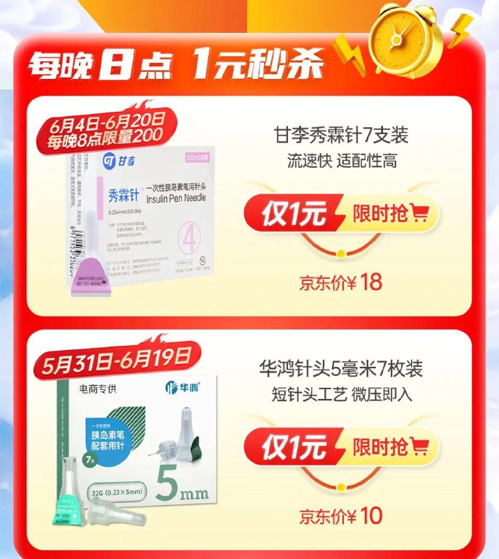 20点 血糖仪1亓