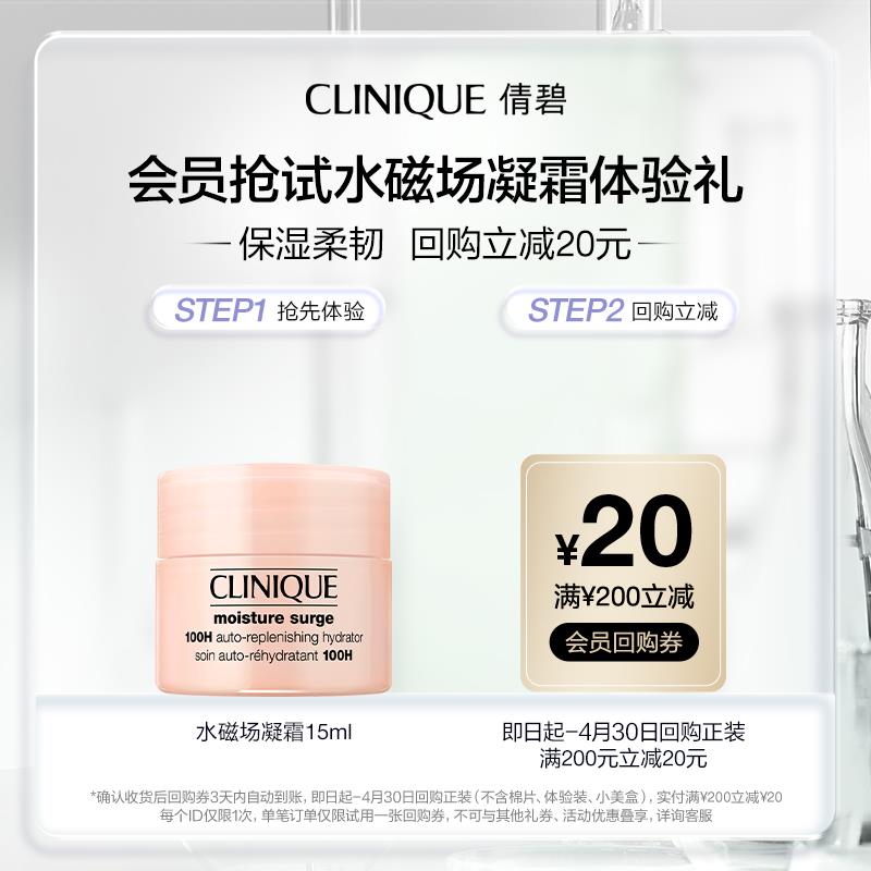 19.9亓倩碧水磁场轻盈凝霜15ml/ CZ7253 /VXxAWJEE3BH//