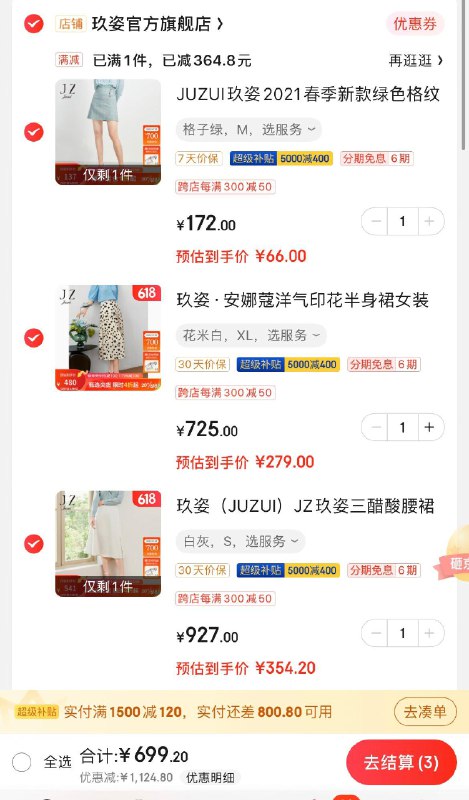 玖姿1500-240券
