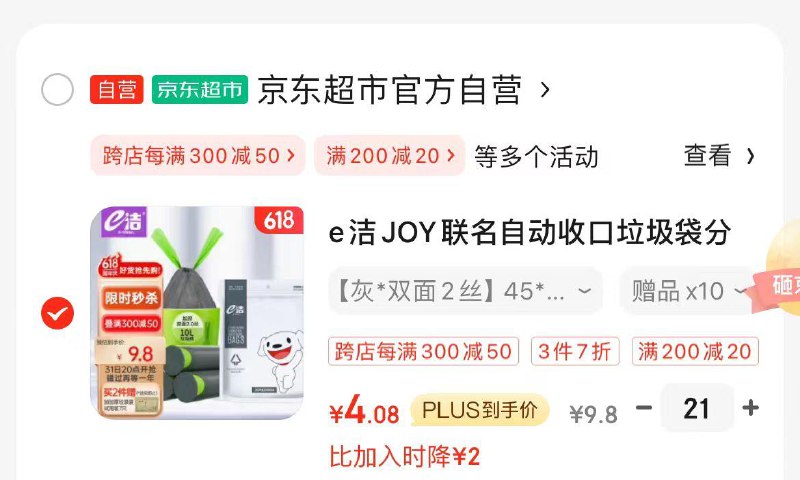 领200-20神券