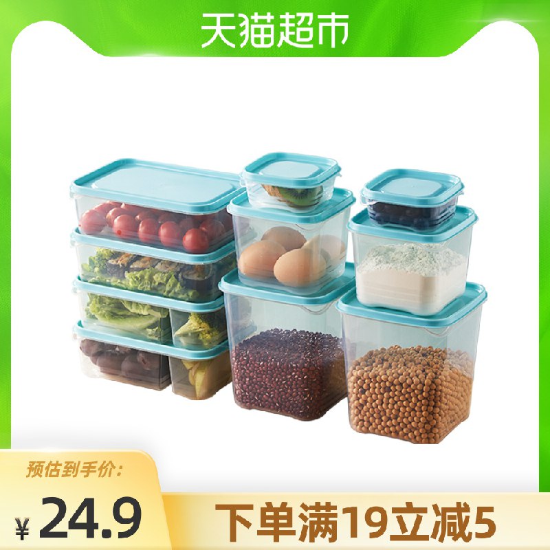17.9元  猫超包邮款淘宝心选保鲜密封盒10件套(W0y3XdTum0E)/