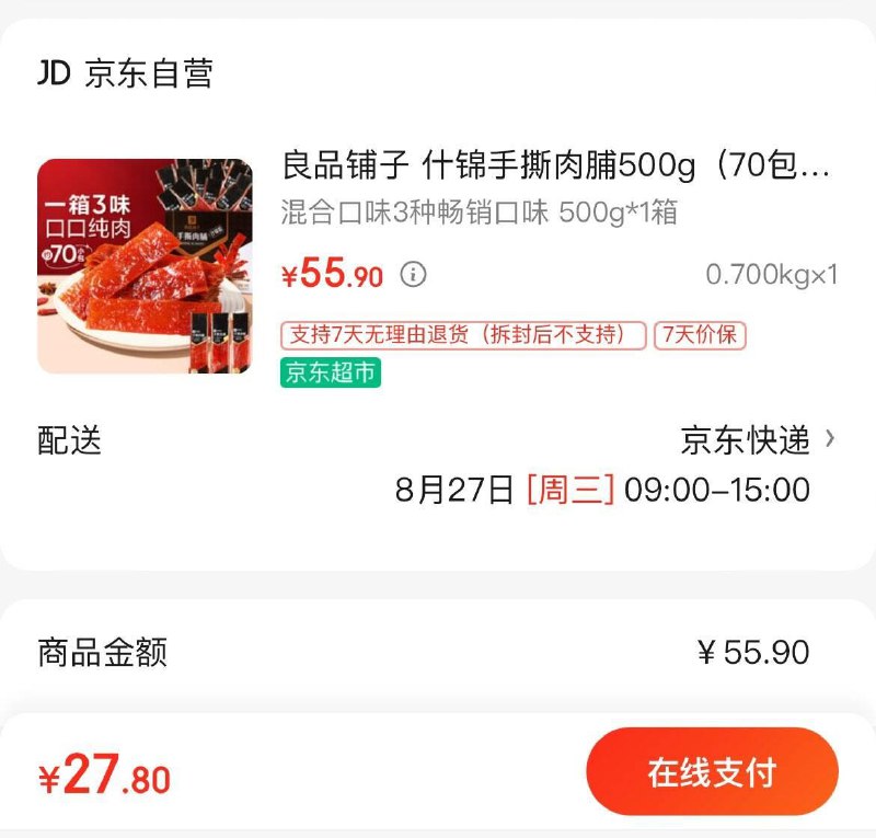 领45-16券  拍下29.9亓