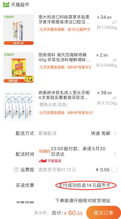 140-10券组合60.55元包邮 88会员57.53元 返14猫超卡=43.53元得7支牙膏+11支牙刷！1、天猫超市 意大利进口科砾霖草本轻柔牙膏牙刷套装 下7件 
