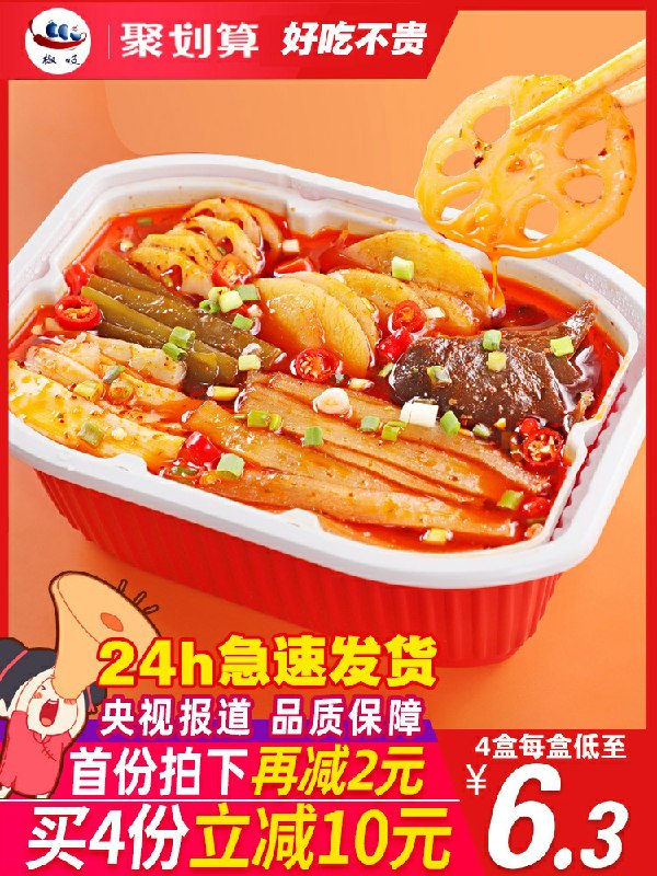 0点后下单 先领券椒吱川味自热小火锅5.8元(WyuLcSMLXvy)/