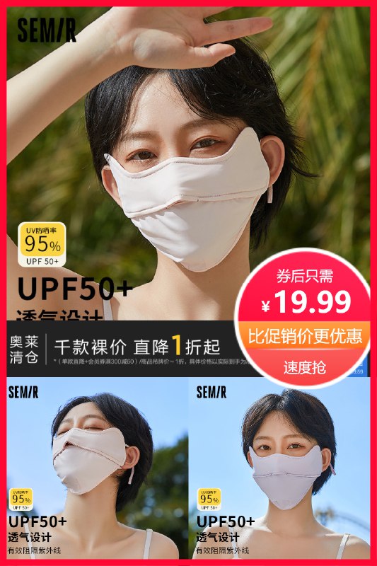 19.99元 森马官旗森马新款防尘防紫外线冰丝口罩(7ff62NoSQEy)/