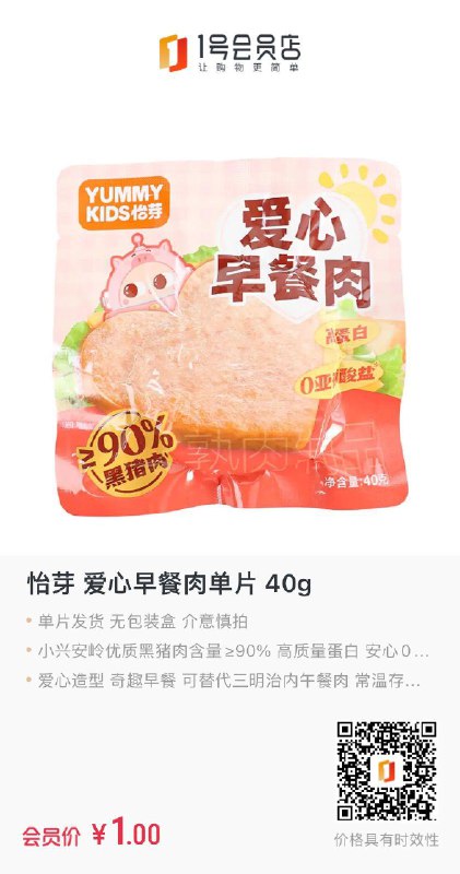 1亓 限购5
