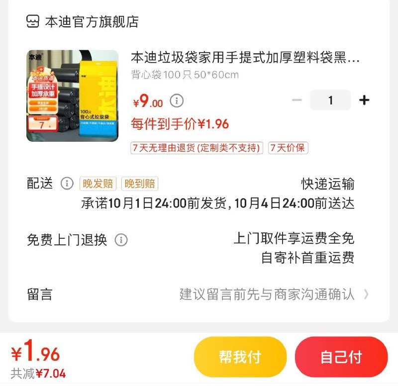 领9-5券