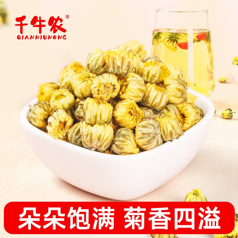 千牛农胎菊60g养生茶跳转APP浏览砸落或者加车砸蛋砸10卷【0.44】