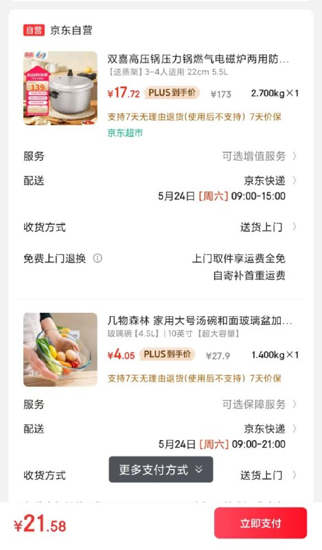 用厨具200-100